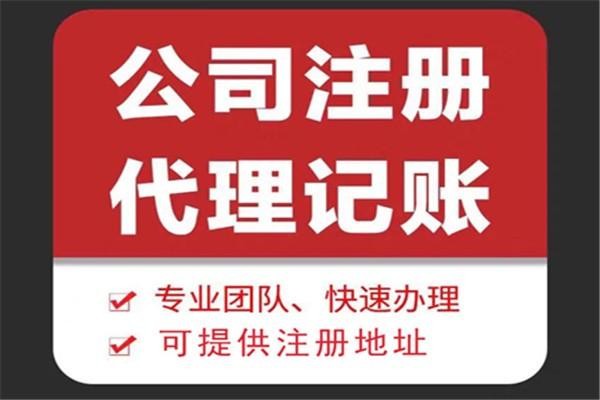 岳阳苏财集团为你解答代理记账公司服务都有哪些内容！